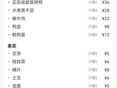 -张翻越·川渝冒菜·武汉黑鸭煲(城北万象城店)