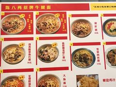 -陈八两面家(华孚写字楼店)