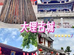 -大理古城