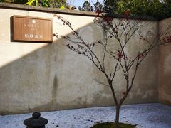 -和顺柏联温泉