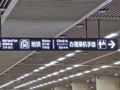 -青岛胶东国际机场