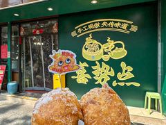 -喜势点·糖沙翁手工茶点·本地人茶居(永庆坊店)