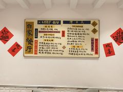 -白家餐厅(徐家汇店)