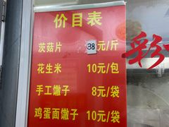 -万家邻里彩香菜市场
