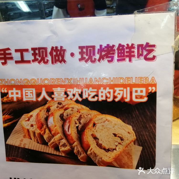 中国人喜欢吃的列巴～列大花大列巴