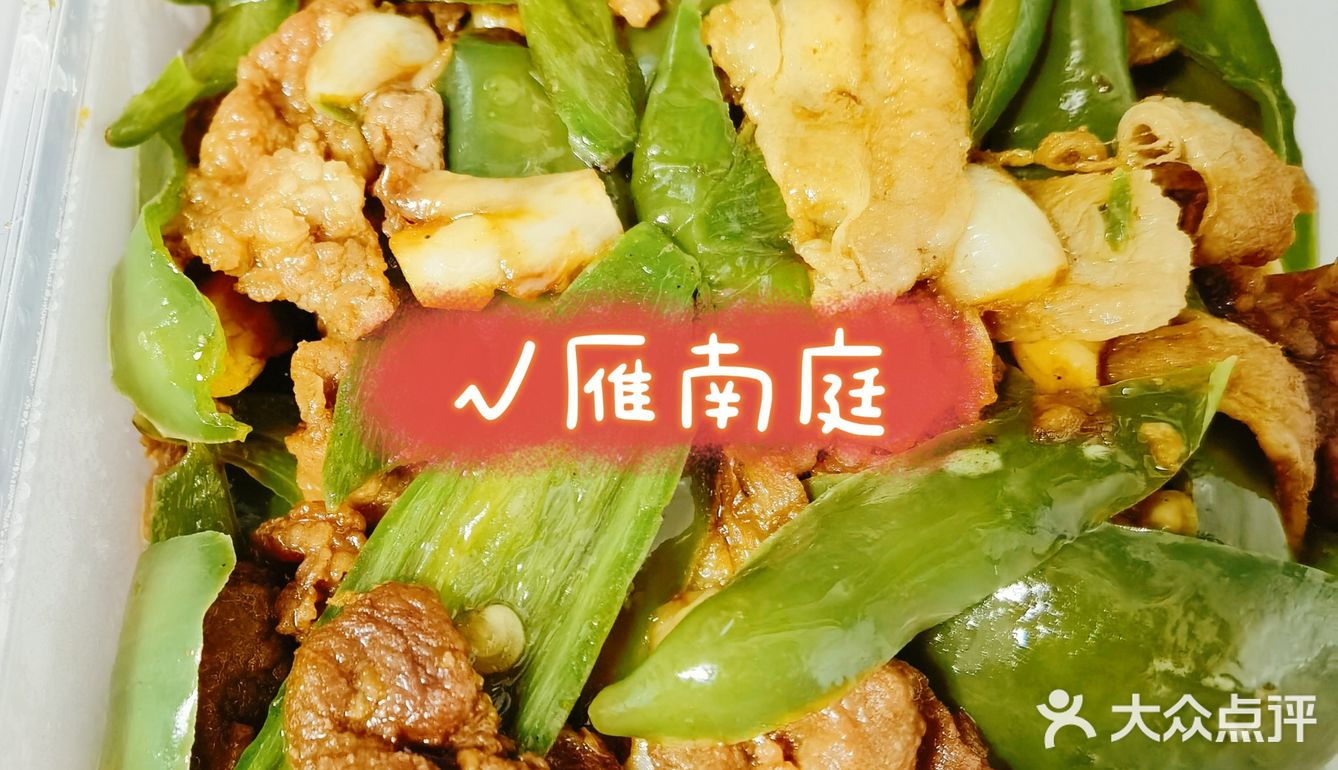 外卖湘菜，依然精彩[胜利]