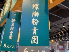 门面-盒马鲜生(皇庭广场店)