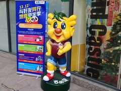 -吉的堡成长中心(大华虎城校区)