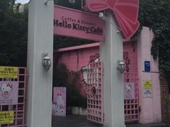 -Hello Kitty Cafe(弘大店)
