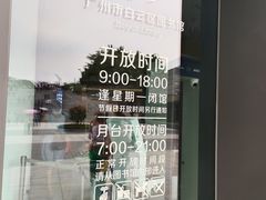-广州市白云区图书馆