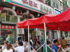 -鸭绿江民族饭店(总店)