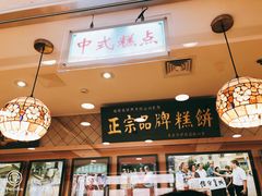 -芦庄子桂顺斋(和平路总店)