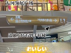 -天河领展广场