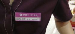 点击看大图 -静博士·养生养颜