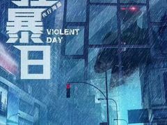 -作幺探案馆·剧本杀实景搜证