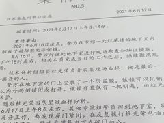 -剧狐剧本杀(徐汇1号店)