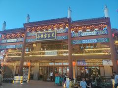 -中国马镇·满族八大碗(美食街店)