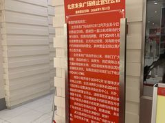 -远洋未来广场(育慧北路店)