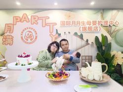 -国际月月生母婴月子中心(旗舰店)