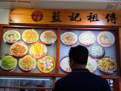 -蓝记云吞(正果店)