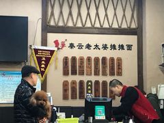 -秦云老太婆摊摊面(磁器口店)