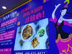 -阿拉提大盘鸡@米饭(南环东路汇邻广场店)