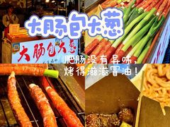 -大学城夜市