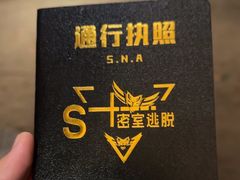 -S+密室逃脱(龙岩新罗万达店)