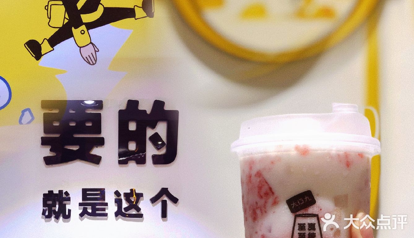 ♒️ 广州探店🌡️夏日消暑必备饮品--大口九梦中情瓜