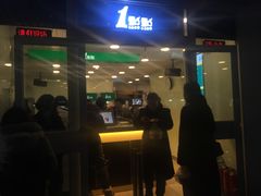 门面-1点点(银座和谐广场店)