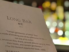 -LONG BAR 廊吧(外滩华尔道夫酒店)