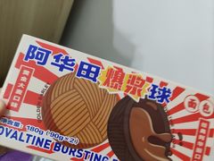 -好利来(马栏广场店)