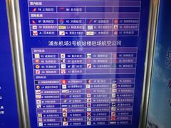 -上海机场-城市航站楼