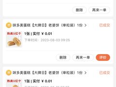 -味多美蛋糕(洋桥店)