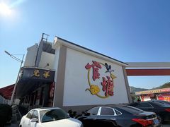 -官塘兄弟·潮汕牛肉店(官塘总店)