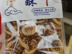 -矮子馅饼(大成路店)