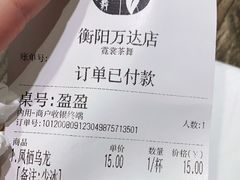 -霓裳茶舞(蒸湘万达店)
