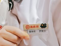 -海底捞火锅(佳兆业广场店)