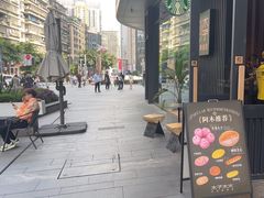 -木子木水日式烫面包(观音桥星光68广场店)