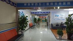 -成都军建医院·疤痕诊疗中心