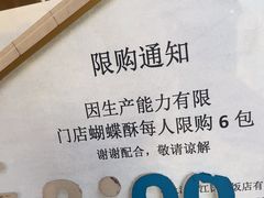 -国际饭店·帆声西饼屋(黄河路店)