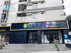 -金色印象·4K影院式足体养生(南滨印象店)