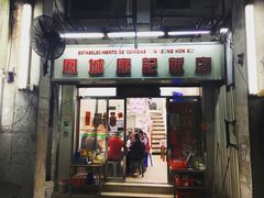 -凤城康记饭店