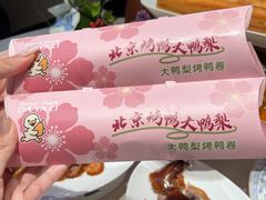 -大鸭梨烤鸭(石佛营店)