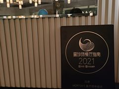 -MORTON'S 莫尔顿牛排坊(北京丽晶酒店)