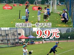 -黄龙魔方运动培训·棒球·橄榄球