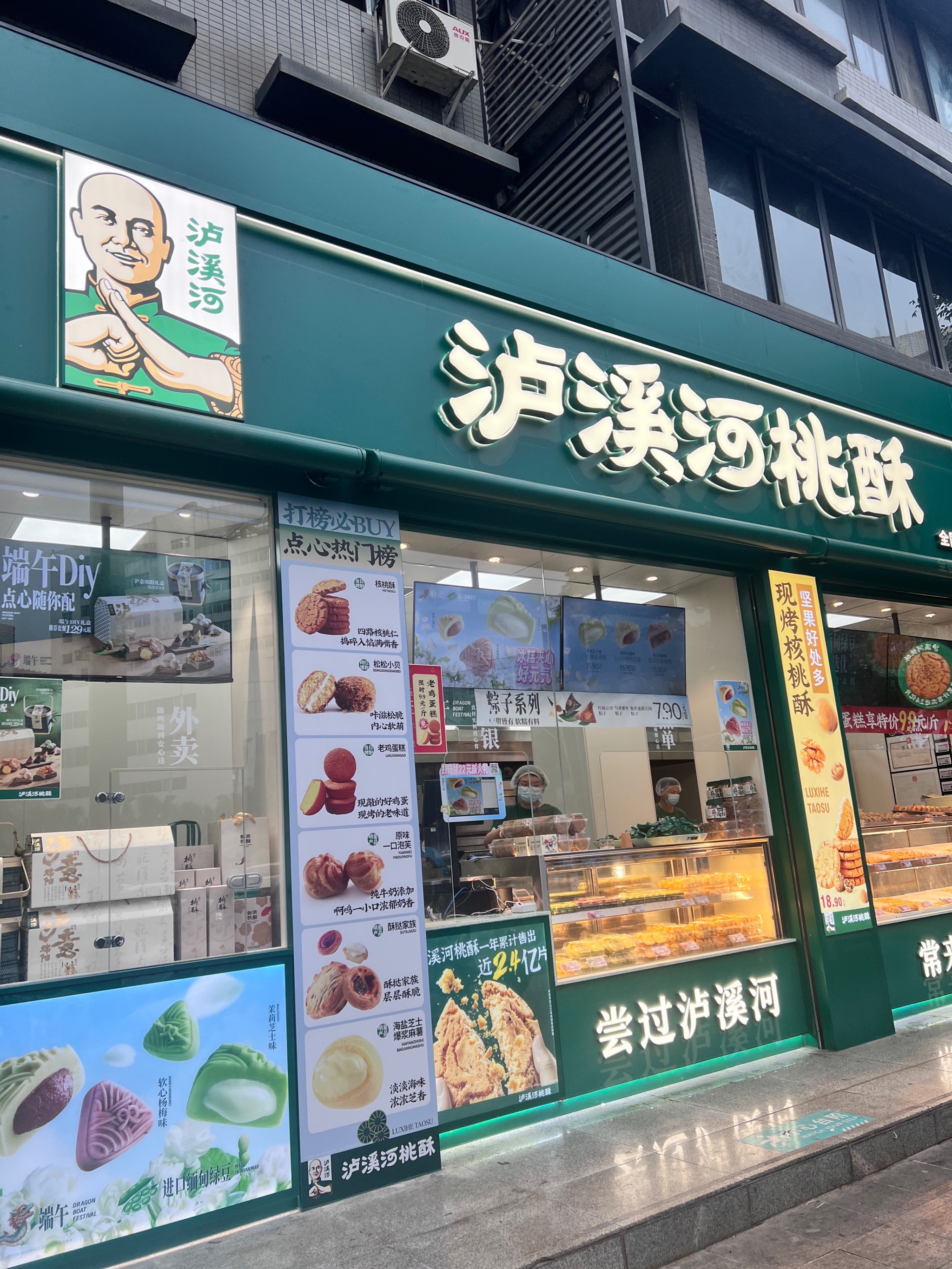 桃酥大王(南开店)图片