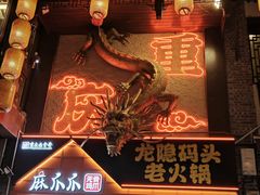 -磁器口古镇