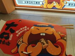 -大口章鱼烧(百盛B馆店)