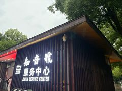 -武汉知音号